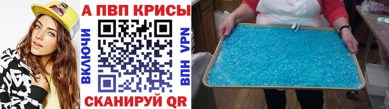 APVP VHQ  Купить  Велиж 