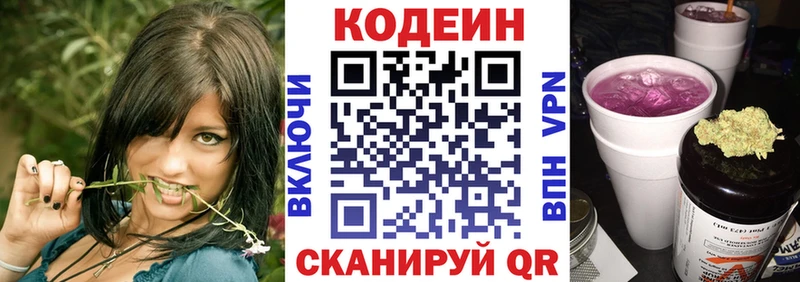 Купить  Велиж  Кодеин Purple Drank 