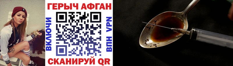 Купить  Велиж  ГЕРОИН Heroin 