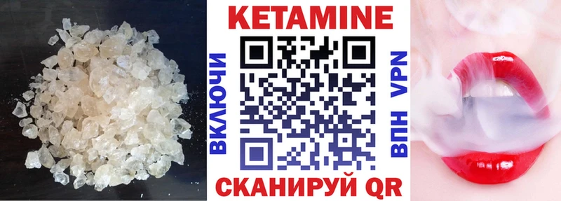 Купить  Велиж  Кетамин VHQ 