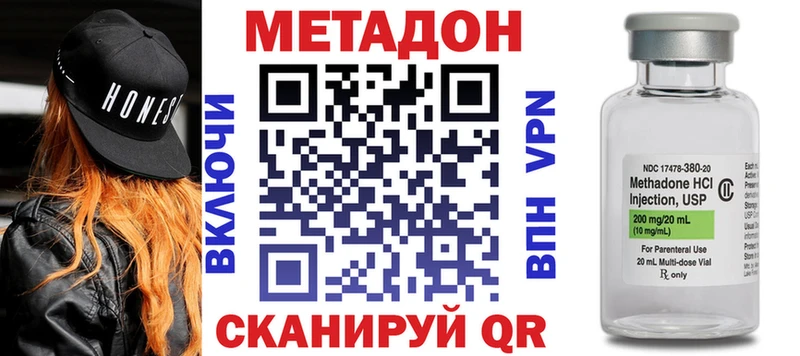 Купить закладки  Велиж  МЕТАДОН methadone 