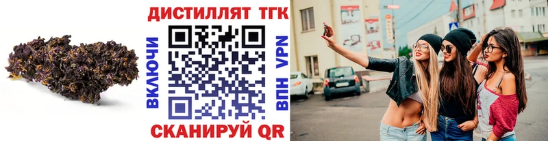 Дистиллят ТГК вейп с тгк Велиж